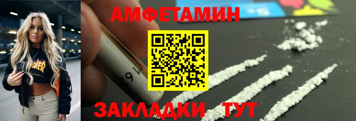 Амфетамин VHQ  Вход с VPN  Тверь 
