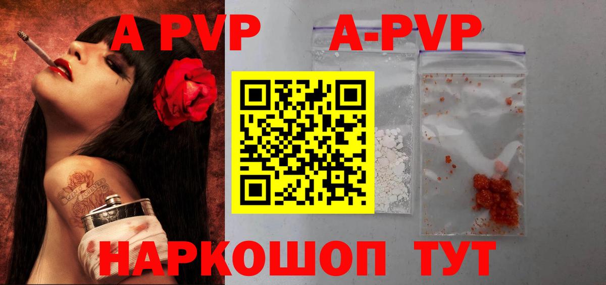 Alpha PVP кристаллы Тверь