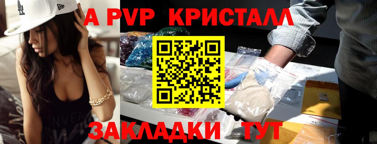 Alpha-PVP мука  Alfa_PVP Crystall  Alpha-PVP  Вход с VPN  Alpha PVP Соль  Тверь 