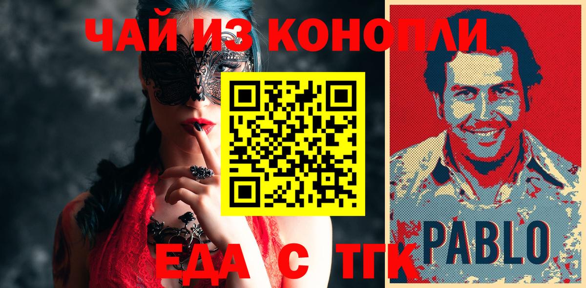 Еда ТГК марихуана Тверь