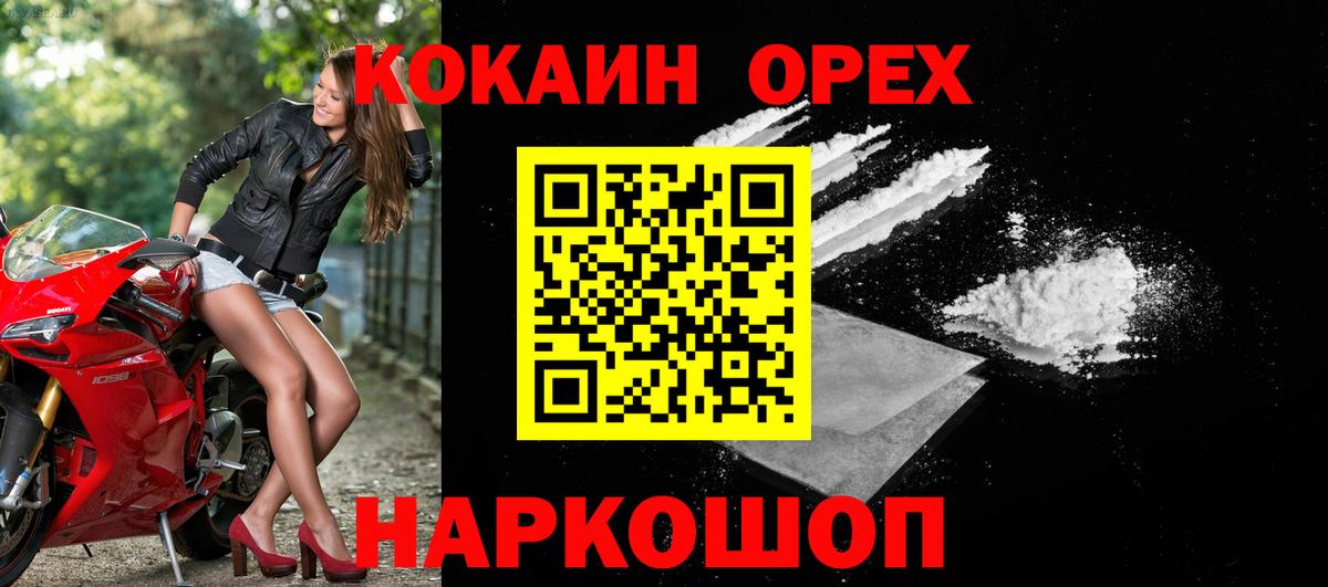 КОКАИН FishScale  COCAIN Перу  КОКАИН  Тверь  Вход с VPN 