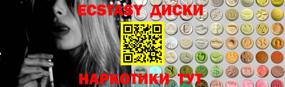 Экстази  Ecstasy Cube  Вход с VPN  Тверь 