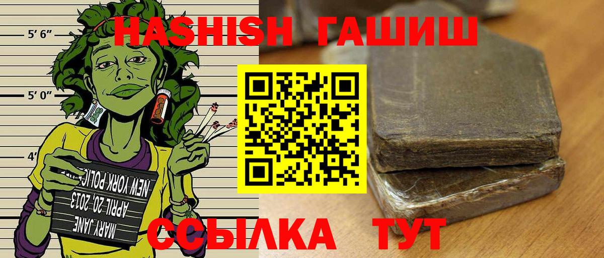 ГАШИШ гашик Тверь