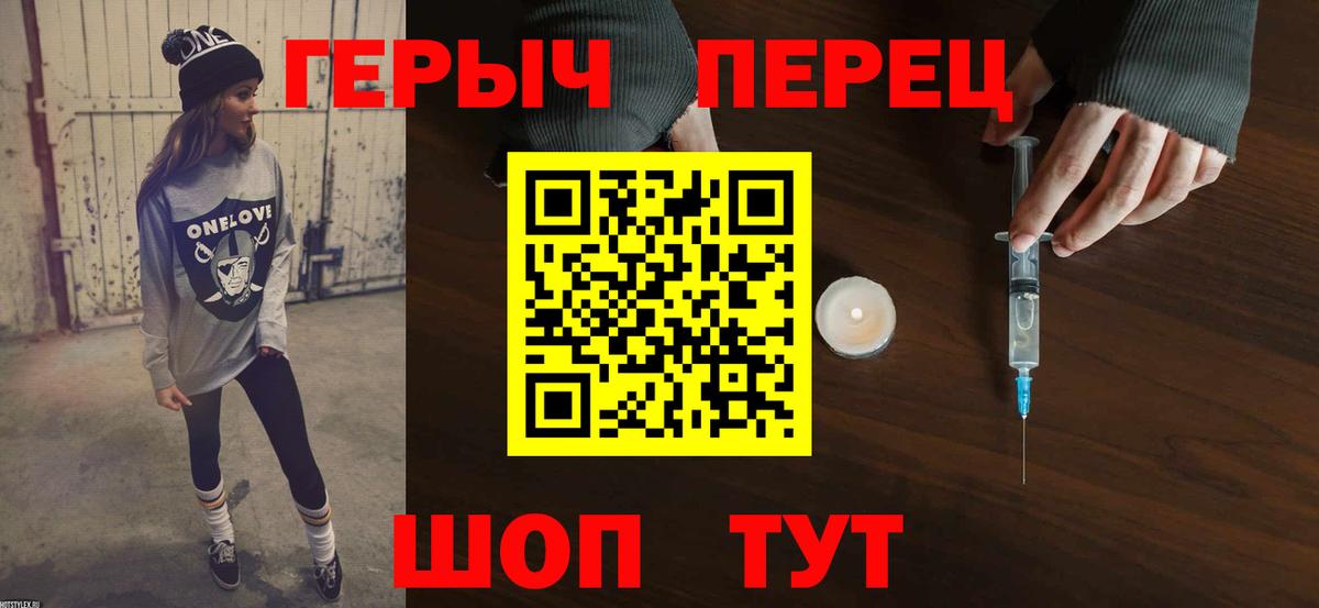 Героин Heroin  Вход с VPN  Героин  Тверь 