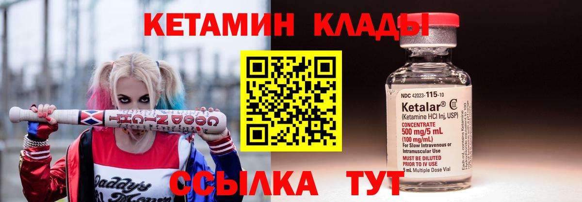 Кетамин ketamine  Вход с VPN  Тверь  КЕТАМИН ketamine 