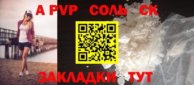 альфа пвп Малгобек