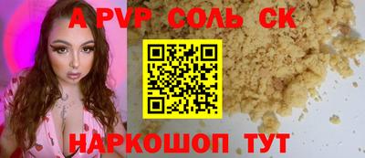 альфа пвп Малгобек