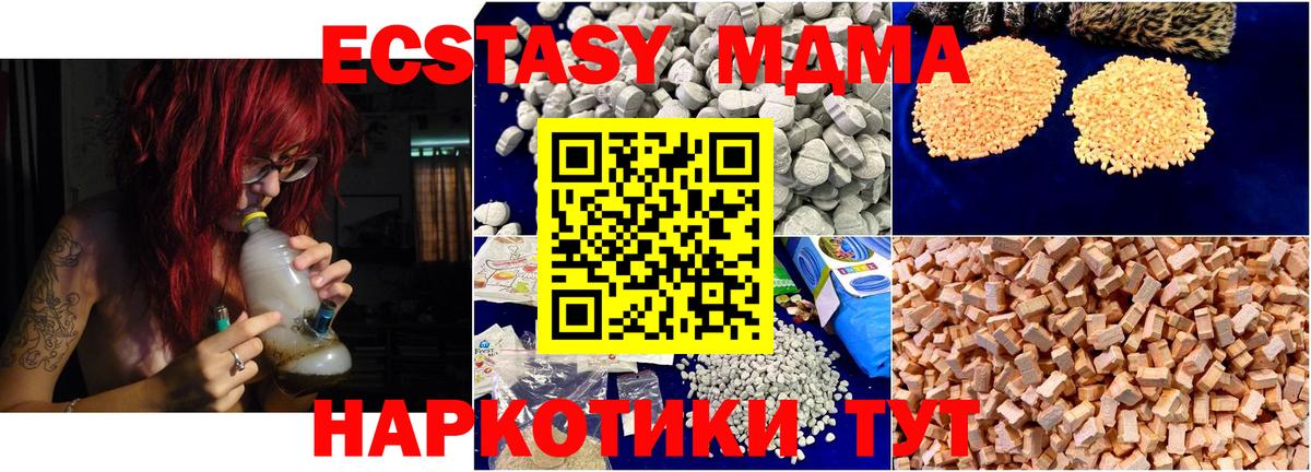МДМА crystal  МДМА Molly  Тверь  MDMA  Вход с VPN 