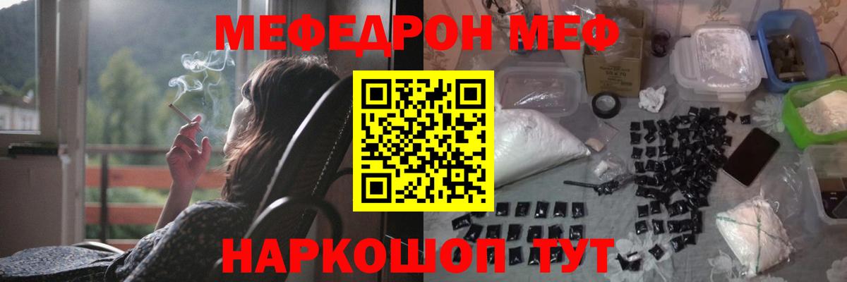 МЕФ кристаллы Тверь