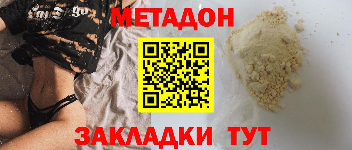маркетплейс Telegram  МЕТАДОН VHQ  Тверь  Вход с VPN  МЕТАДОН белоснежный  ОМГ ОМГ как зайти 