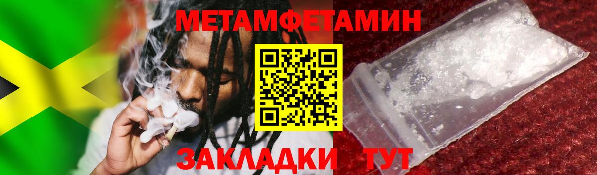 МЕТАМФЕТАМИН пудра Тверь