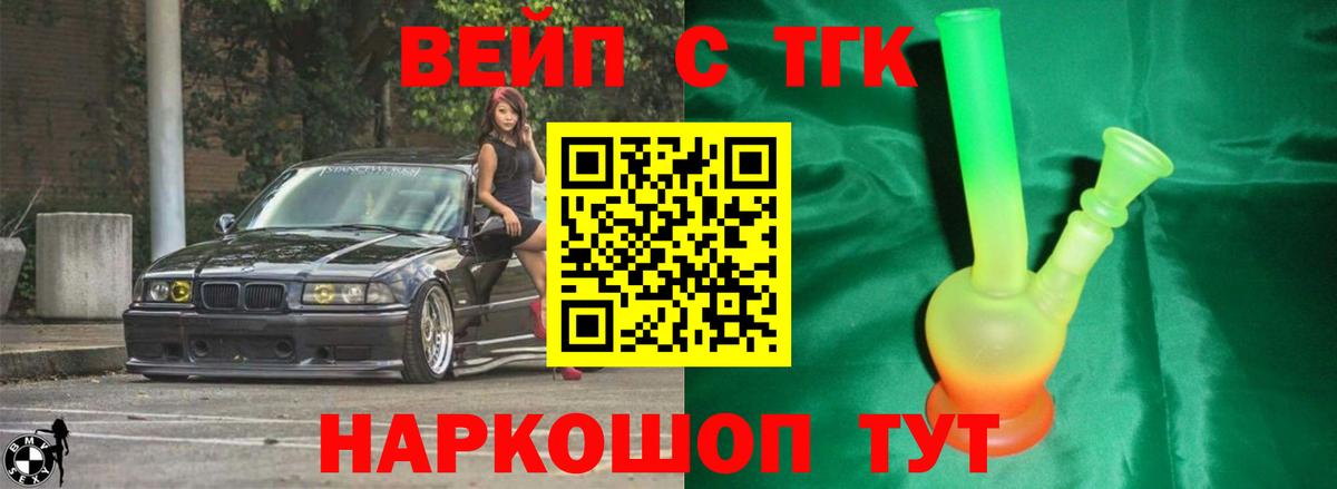 ТГК Wax Тверь