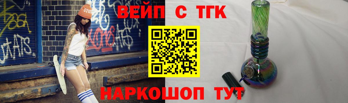 ТГК жижа  ТГК жижа  Тверь  Вход с VPN 